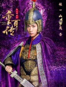 重耳传2019能上映吗？