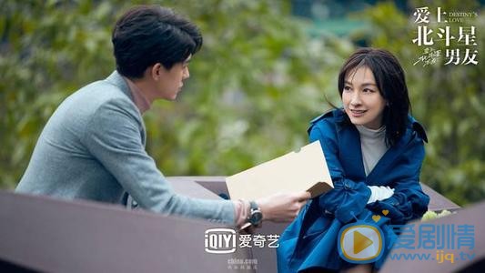 爱上北斗星男友蔡舒萌剧照 蔡舒萌爱上北斗星男友剧照