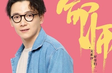 爱上北斗星男友林浩树剧照 林浩树爱上北斗星男友剧照