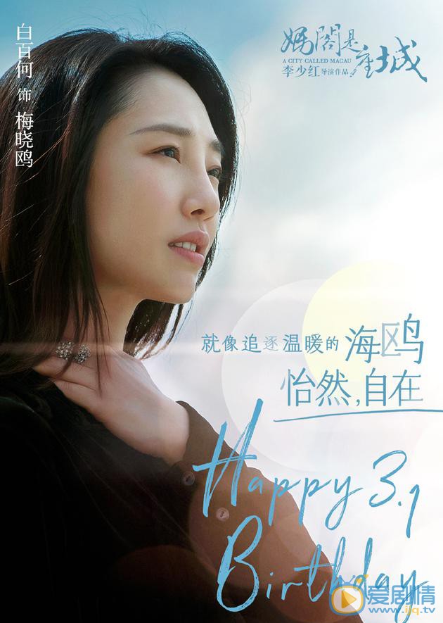 妈阁是座城剧情介绍