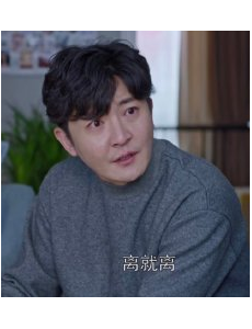 都挺好苏明成朱丽离婚 明成被骂妈宝男离婚后一无所有可怜兮兮
