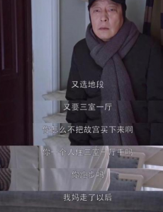 都挺好苏明成吐槽亲爹苏大强，真的太过瘾了