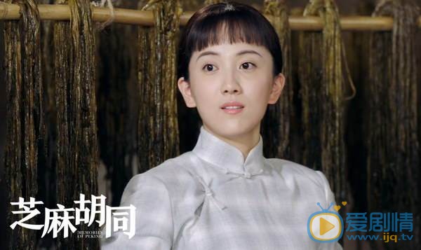 郭秉慧郭秉慧芝麻胡同剧照