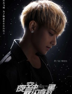 夜空中最闪亮的星什么时间播出？夜空中最闪亮的星一共多少集？每周几更新每天更新几集？