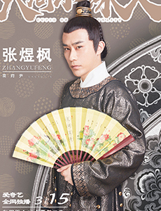 高府尹
