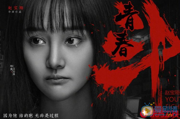 青春斗改自哪部小说？青春斗原名是什么小说？
