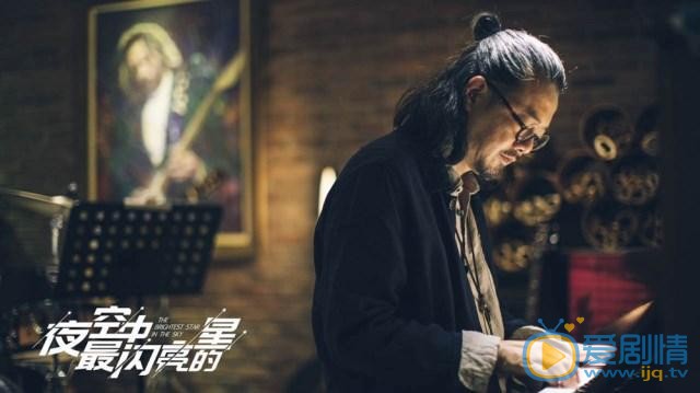 夜空中最闪亮的星谷爷剧照 谷爷夜空中最闪亮的星剧照