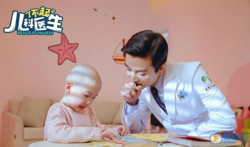 了不起的儿科医生邓子昂剧照 邓子昂了不起的儿科医生