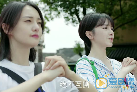 青春斗晋小妮这么惹人嫌，向真为什么还要和她拜把子