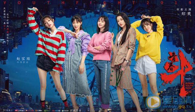 青春斗五个女孩结局天差地别是怎么回事？