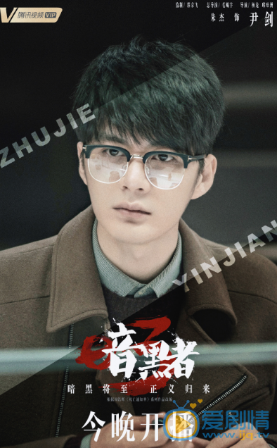 朱杰《暗黑者3》剧照 朱杰《暗黑者3》剧照