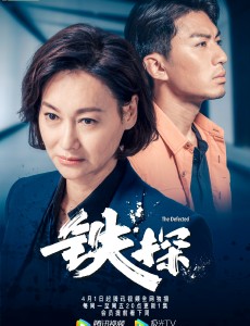 铁探什么时候播出？铁探一共多少集？每周几更新每天更新几集？