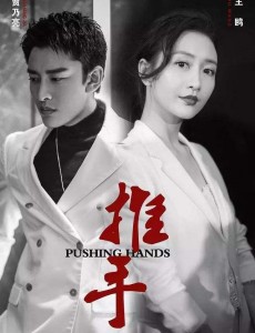 推手陈一凡为什么会帮柳青阳？陈一凡柳青阳是什么关系？
