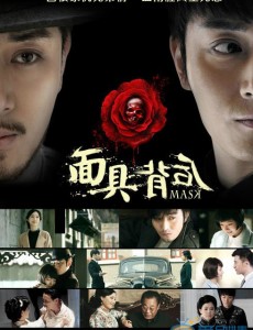 面具背后什么时候播？面具背后一共多少集？面具背后在哪里播？