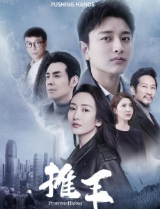 推手中陈一凡、春雨和曹菲三人的大结局是怎样