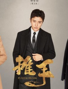 推手柳青阳被埋废墟 陈一凡号啕大哭徒手刨瓦救柳青阳