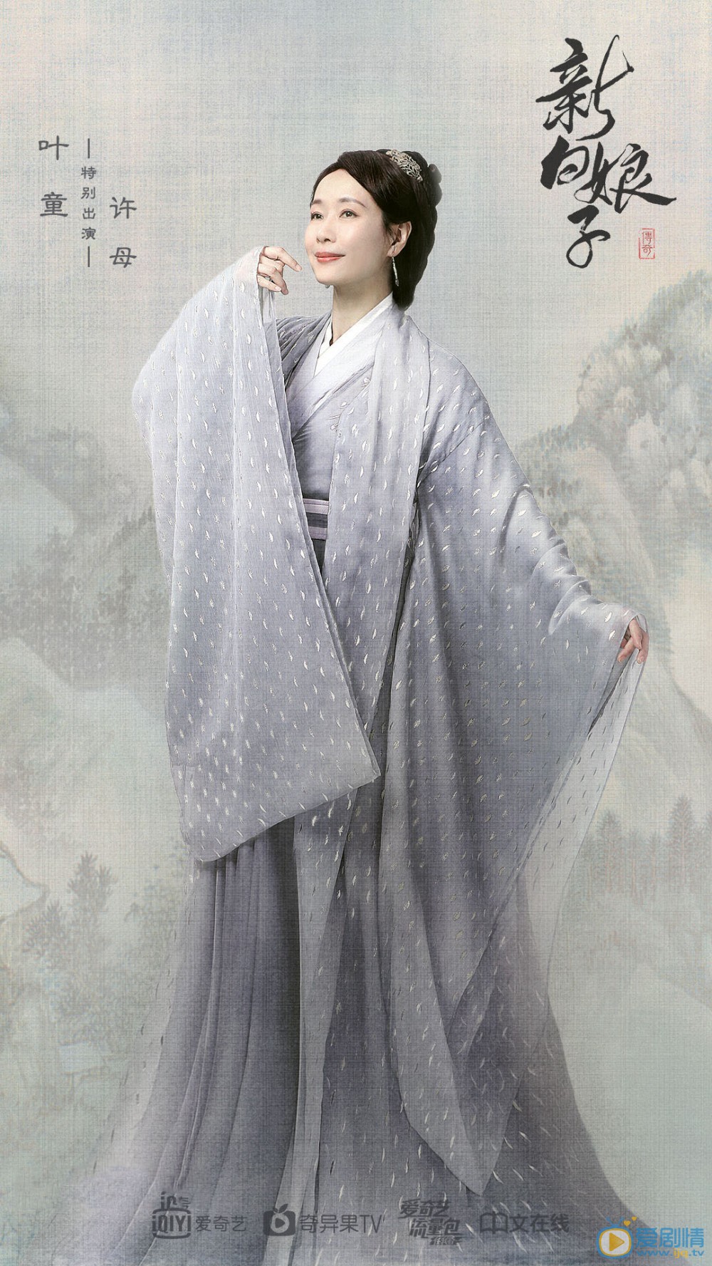 新白娘子传奇叶童新白娘子剧照
