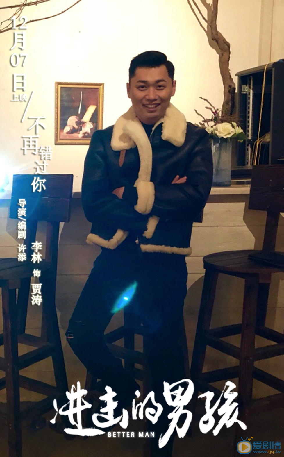 李林《超级演说家》节目照片 李林高清写真_李林高清剧照