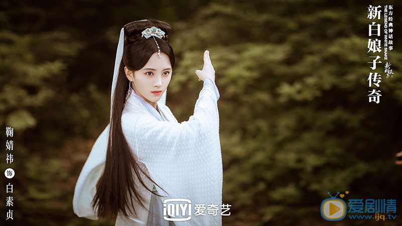 鞠婧祎《新白娘子传奇》剧照 鞠婧祎高清写真_鞠婧祎高清剧照