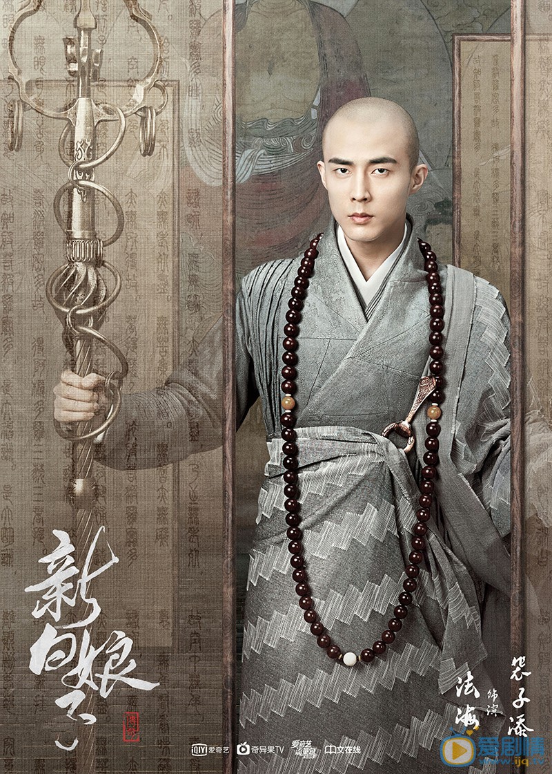 裴子添《新白娘子传奇》剧照 裴子添《新白娘子传奇》剧照