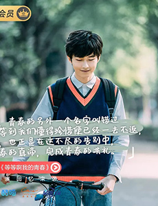 等等啊我的青春苏灿灿暗恋林嘉泽许多年 为何最后会和兰天野在一起？