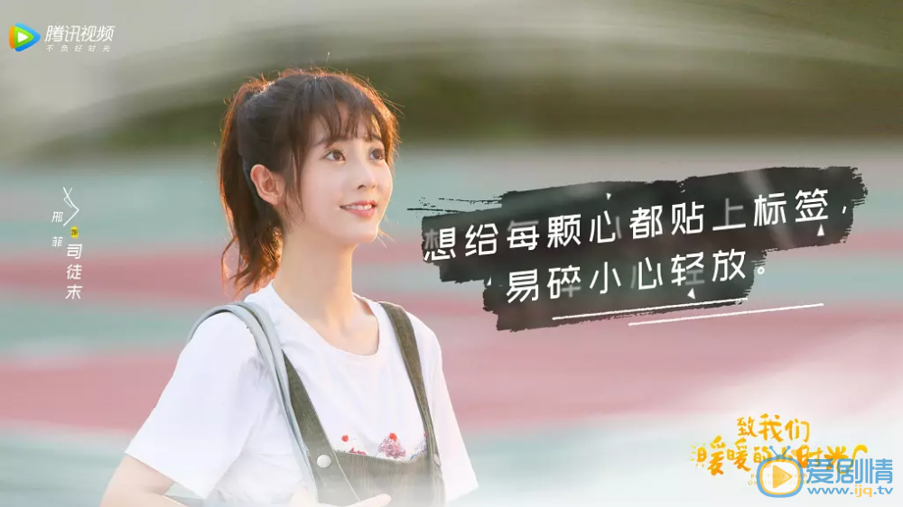 致我们暖暖的小时光男主顾未易的谁演的？