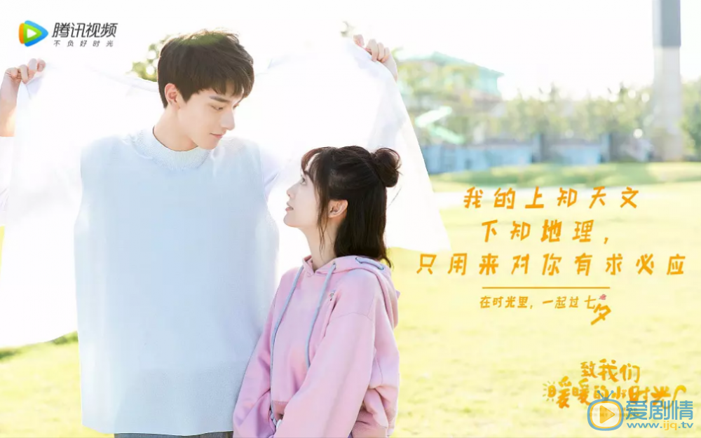 致我们暖暖的小时光男主顾未易的谁演的？