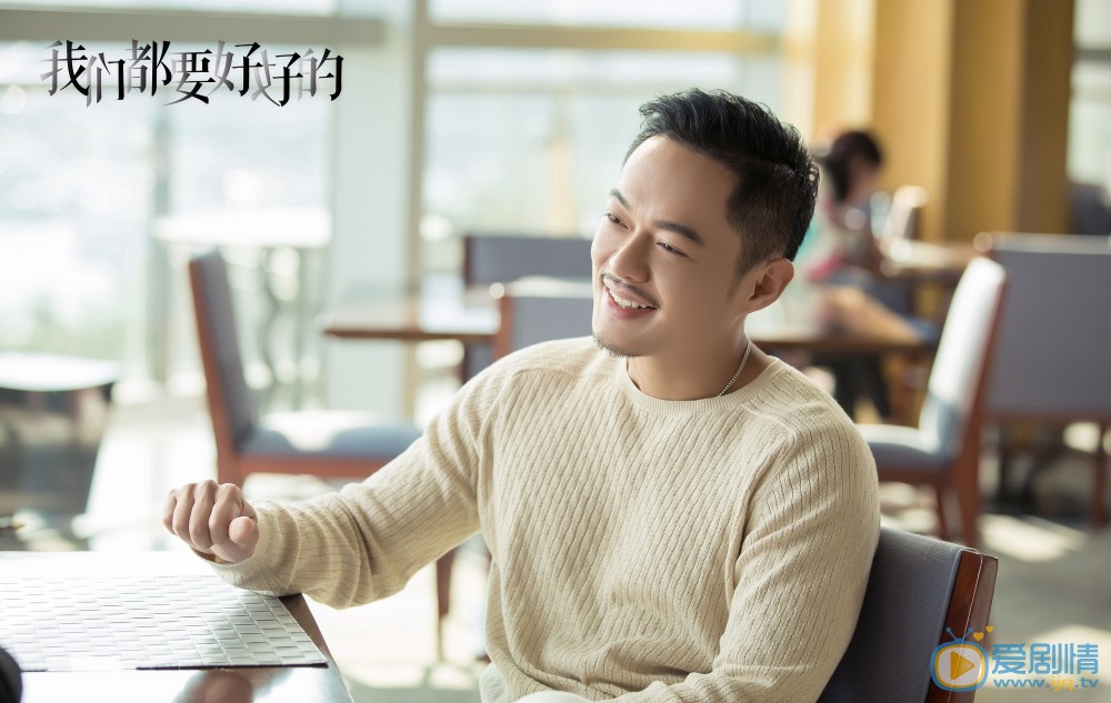 我们都要好好的郑正好