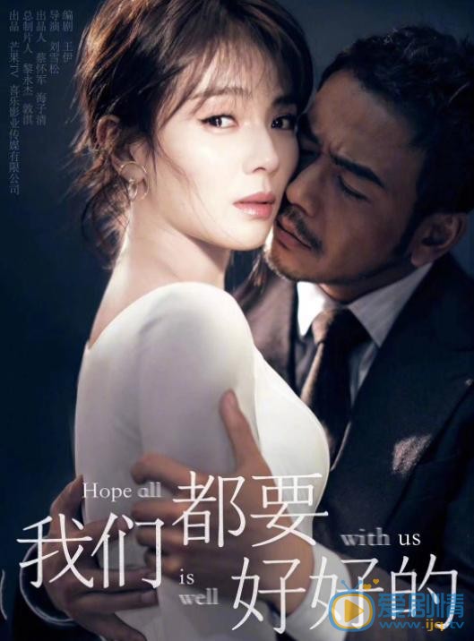 《我们都要好好的》定档4月14日 刘涛杨烁再度牵手合作