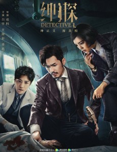 绅探