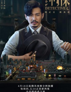 电视剧绅探什么时候播出？绅探一共多少集？绅探每周几更新每天更新几集？