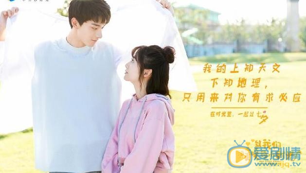 致我们暖暖的小时光傅沛喜欢着司徒末 为何不向她告白？