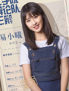 易小曦