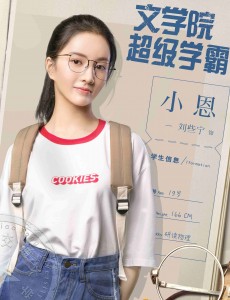 小恩