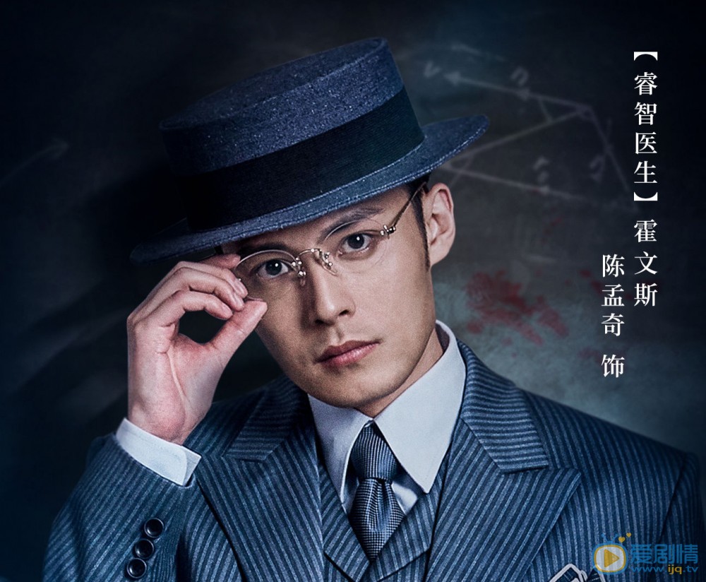 绅探霍文斯剧照 霍文斯绅探剧照