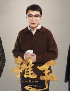 推手春雨的真实身份是什么 和陈秋风只是师徒关系吗？