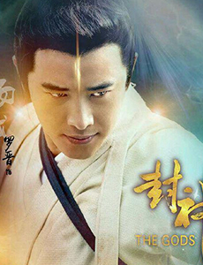 封神演义杨戬的黑天眼是什么？