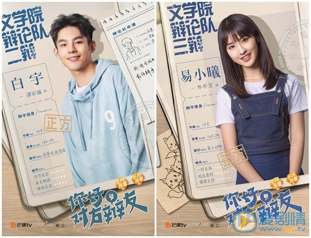 《你好，对方辩友》白宇的扮演者是谁？白宇结局如何？