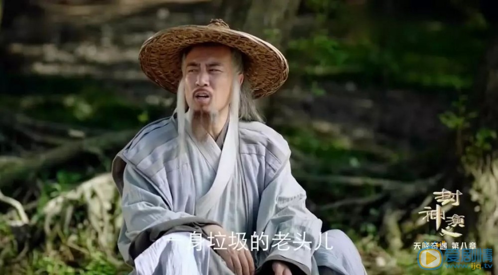 罗晋版《封神演义》中的姜子牙是由谁饰演的？