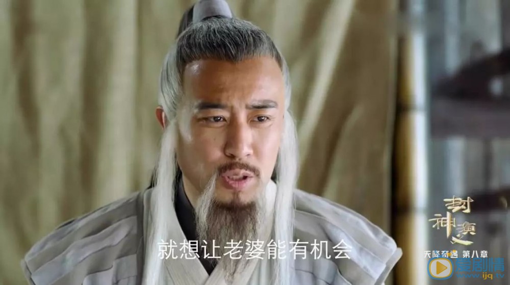 罗晋版《封神演义》中的姜子牙是由谁饰演的？