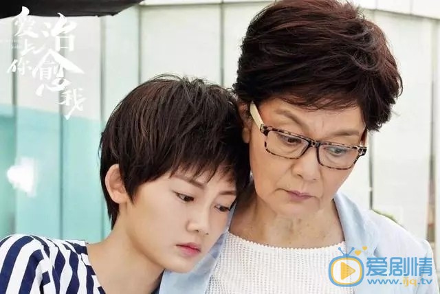 爱上你治愈我孙树与母亲的关系为什么那么僵？