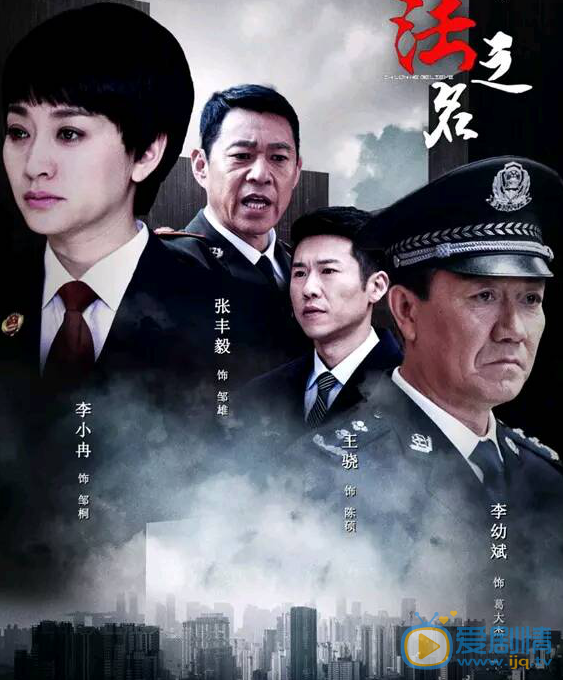 因法之名中张丰毅饰演的市检察院院长是怎么死的?