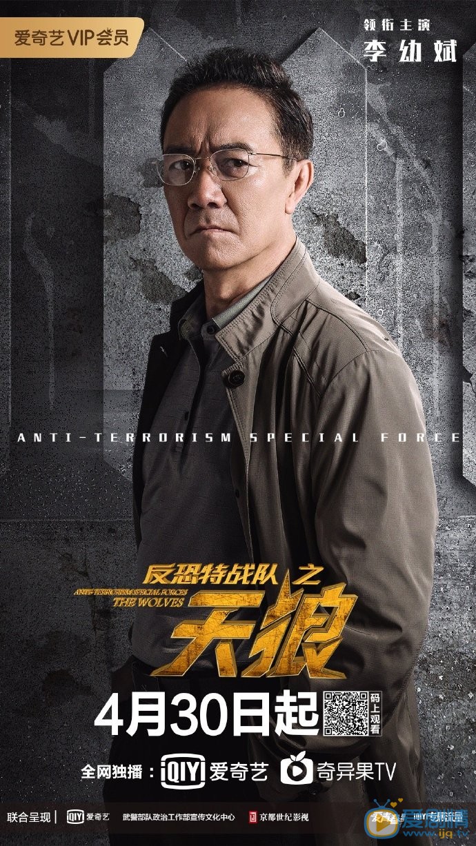 反恐特战队之天狼王铎剧照 王铎反恐特战队之天狼剧照
