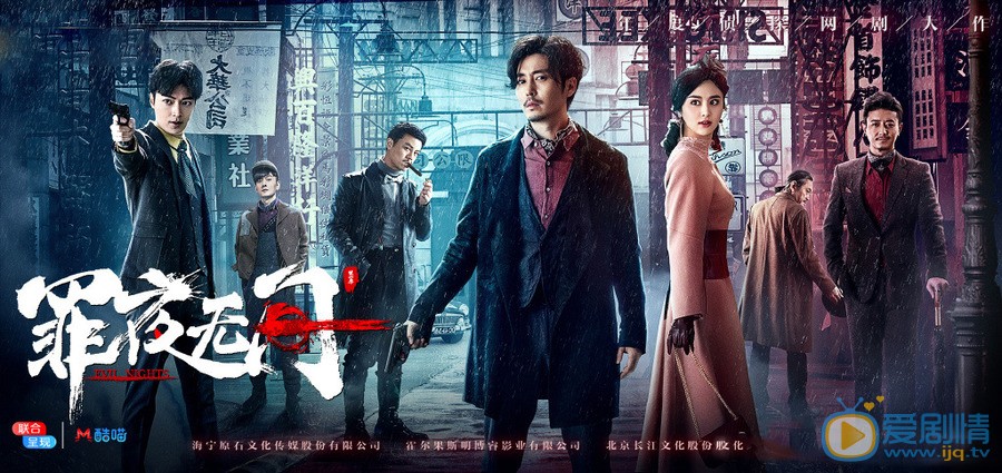 罪夜无间剧情介绍