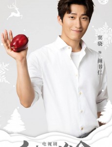 爱上你治愈我小说颜书仁扮演者是谁？颜书仁结局是什么？