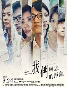 我们与恶的距离电视剧经典台词有哪些