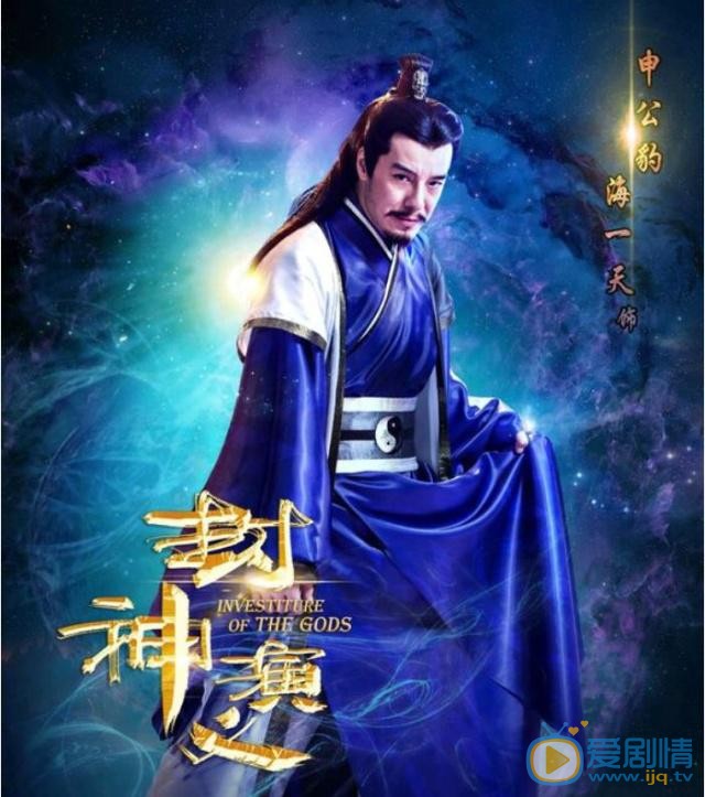 封神演义申公豹结局是什么?申公豹为什么能够被封神?