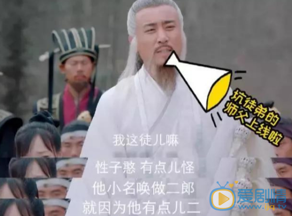 电视剧《封神演义》杨戬为什么被姜子牙叫做二郎？