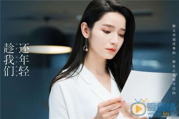 趁我们还年轻史唯聪扮演者是谁？史唯聪的结局是什么？