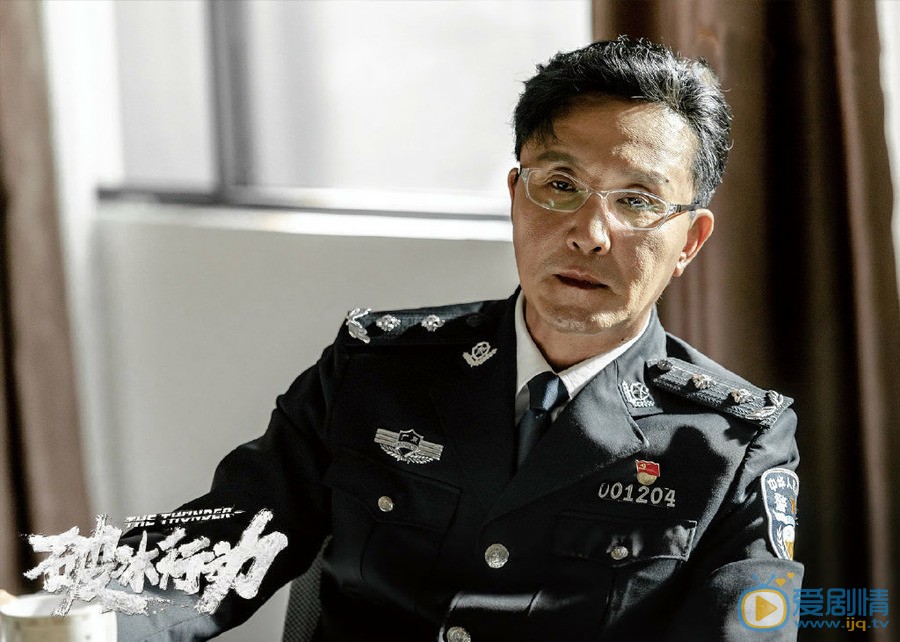 破冰行动李维民剧照 李维民破冰行动剧照